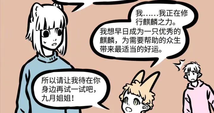 十一月撿漏麒麟小吉，首次商務會面很成功，喜提合作伙伴情書一封