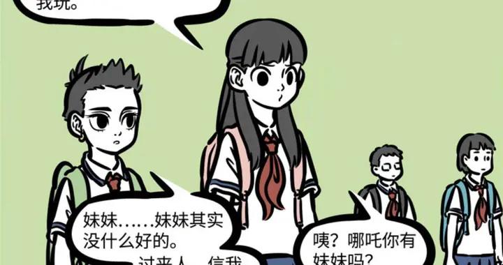 地湧夫人初登場，哪吒表情瞬間難看，小寶感慨原來妹妹是這樣的