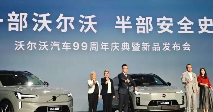 沃爾沃99週年放大招，3臺新車戳中家用痛點，買車怎麼選？