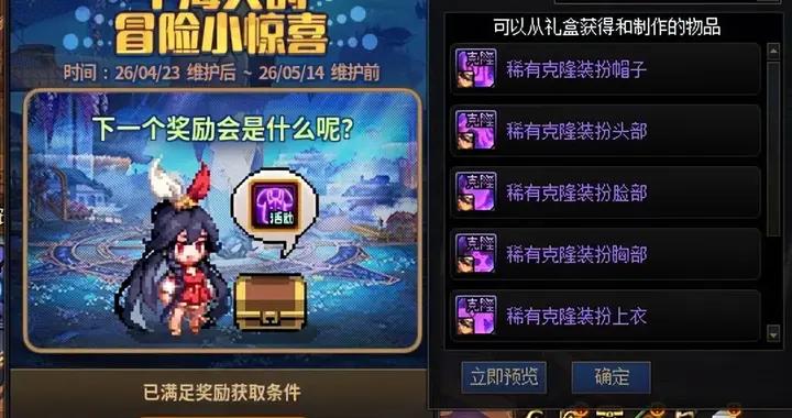 DNF送13強化券+透明天空！千海天開服12個活動一條龍，縫紉機返場
