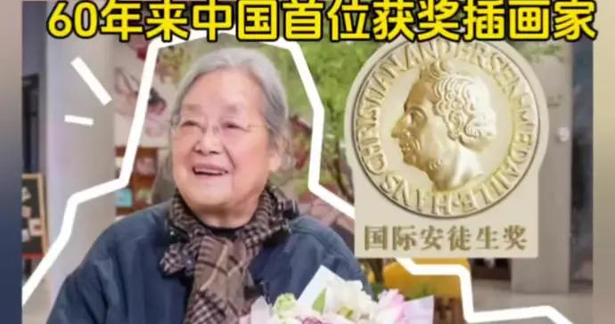 60年來中國首位！蔡皋獲2026國際安徒生獎插畫家獎