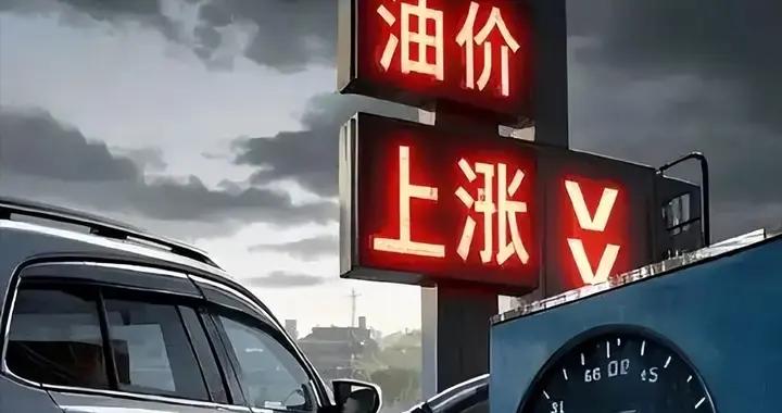 美伊談判破裂！國際油價大漲，中國石化全產業鏈會迎來大洗牌嗎？