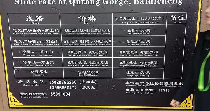 白帝城的滑竿和朝天門的棒棒