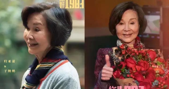 等我老了，也要像81歲歸亞蕾這麼打扮：不穿大媽衫，穿衣時髦減齡