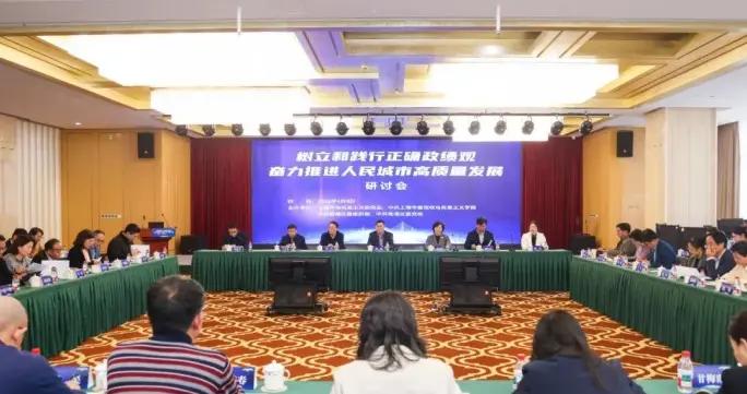 資訊 | 建設現代化人民城市，如何築牢正確政績觀“城池”