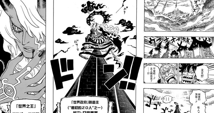 海賊王1180話情報：炸裂，伊姆完虐索隆&山治&洛基，軍子破冰而出