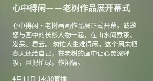 開幕式直播 | 此刻，一起做個自由的“閒人”