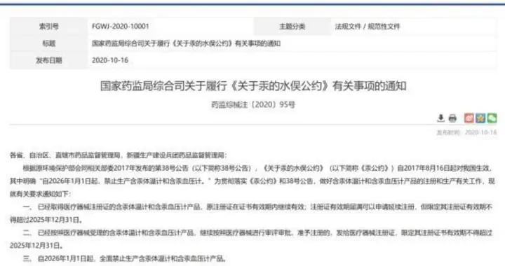 孩子賭氣吞體溫計水銀，媽媽狂灌雞蛋清，被醫生趕回家：不用治！