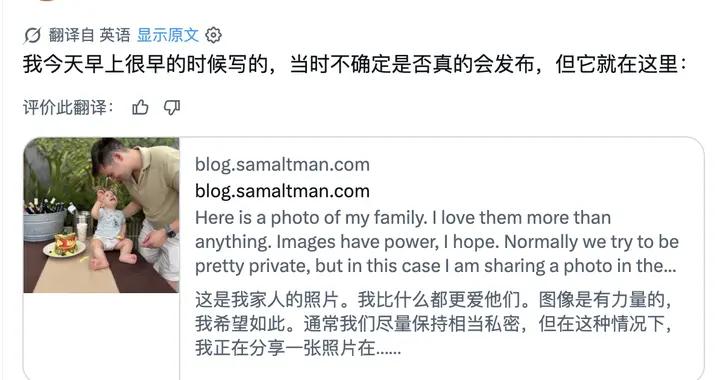 奧特曼家被扔燃燒瓶後，他髮長文回應：我理解你們對 AI 的恐懼