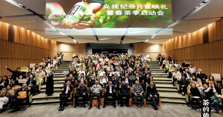 影像爲媒、佳茗爲載，《茶的傳人》以匠心傳續千年茶韻