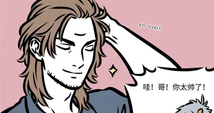 楊戩留鬍子成頹廢帥大叔，哮天模仿用力過猛，三眼哥努力憋笑