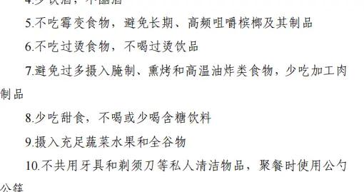 全國腫瘤防治宣傳週 | 國家版“防癌說明書”來了！強烈建議收藏轉發