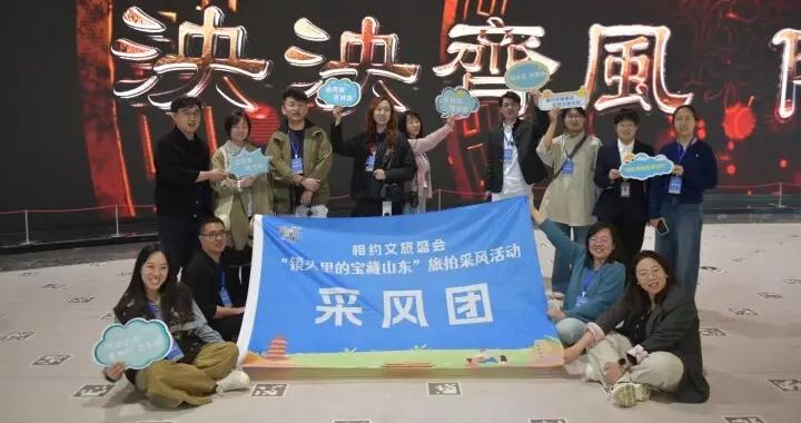 旅拍寶藏山東 展現城市之韻