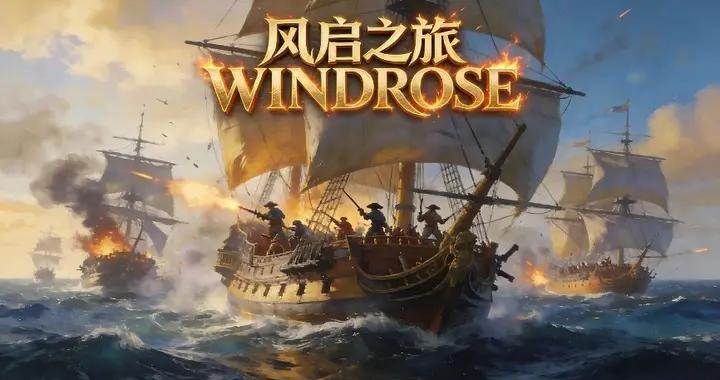 爆款多人海盜遊戲《風啓之旅》上線！耕升RTX 5070 踏雪 OC征服怒海
