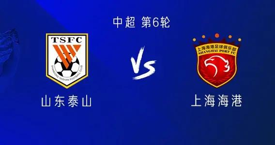 能否避免？海港此前從未連續三個中超客場沒進球