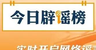 “四川德陽千畝農業基地被查”不實（2026·04·17）