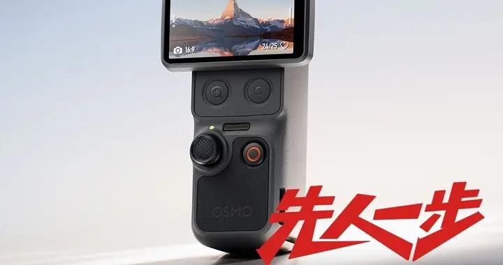 大疆Osmo Pocket 4京東開售：先人一步入手 疊加以舊換新立省400元