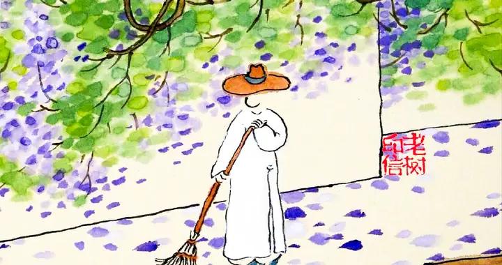 回憶 | 老樹：如今無可無不可，只想做個掃花人