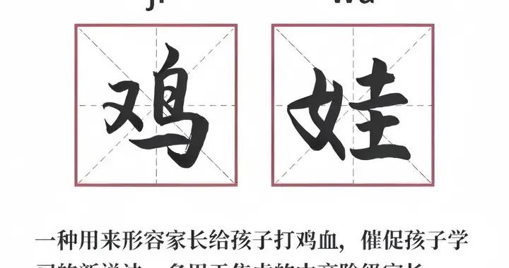 第一批“雞娃”隱患越來越明顯，傾盡所有，到頭來孩子依舊平凡
