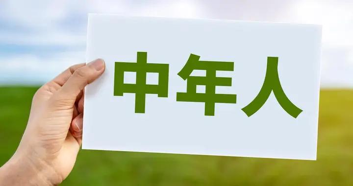 瘦了26斤後，送給所有中年人6個變瘦真相