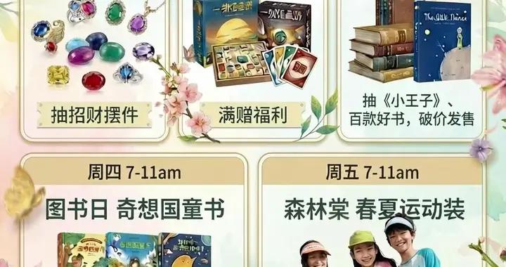 一週直播推薦 | 北大爸媽的私藏好書、百元也能實現克拉寶石自由、足不出戶逛遍博物館、科技面料全家穿……