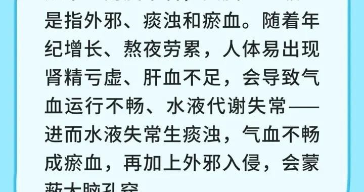 6個清腦穴位，告別頭昏腦漲、記憶力減退