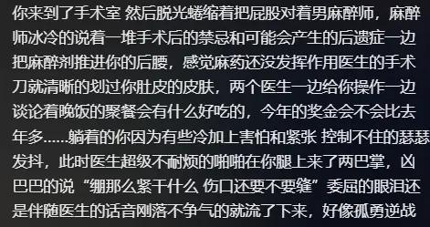 寶媽哭訴：無論是順產還是剖宮產，生孩子都讓人尊嚴盡失！