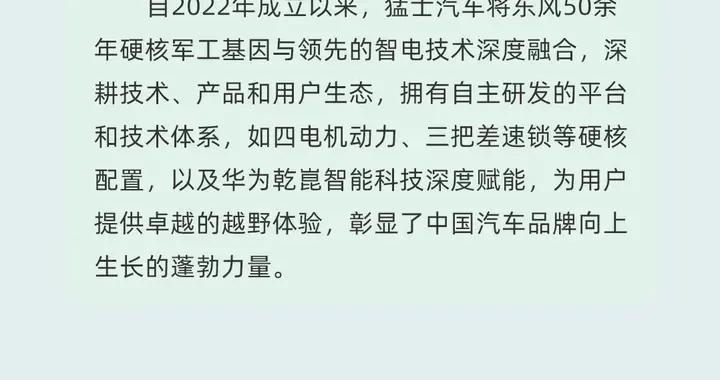 【校招】東風汽車2026春季全球校園招聘啓動