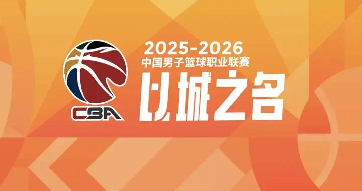 官方：山西主教練潘江辱罵裁判，停賽3場並罰款6萬
