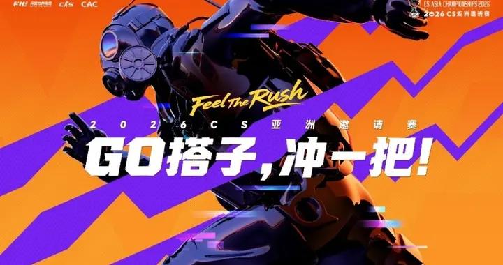 MSI微星科技攜手英偉達助力 CAC 2026 賽事巔峯對決！