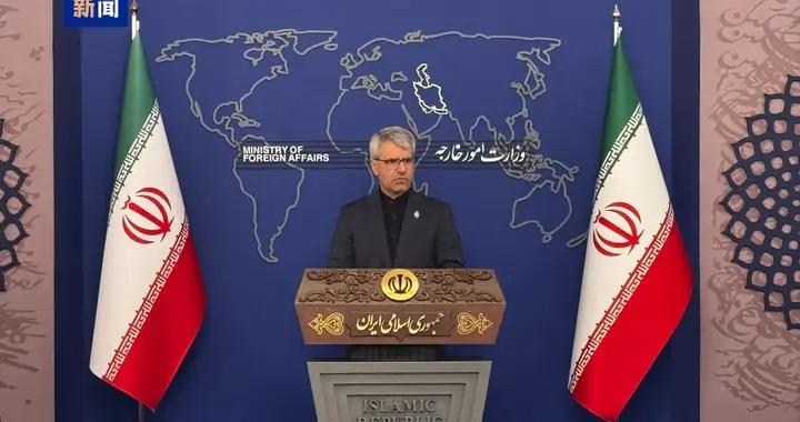 伊朗外交部回應阿拉格齊帖文爭議；此前阿拉格齊發文稱霍爾木茲海峽將開放兩週，但次日伊朗便指責美國違反停火協議，海峽被關閉