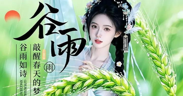 2026年4月20日週一早上好，春日早安美女祝福圖片