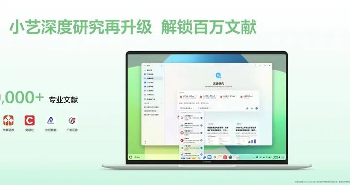 華爲MateBook 14鴻蒙版：小藝進化解鎖高效新體驗