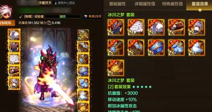 DNF手遊第一個55星套裝誕生！3大裝備將迎來逆襲，真沒必要跟風！