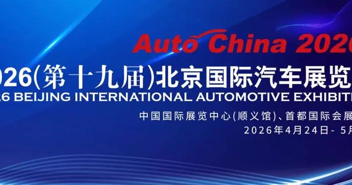 北京車展前瞻｜不知道車展看什麼？我們從 181 臺首發新車裏挑出了這 21 輛