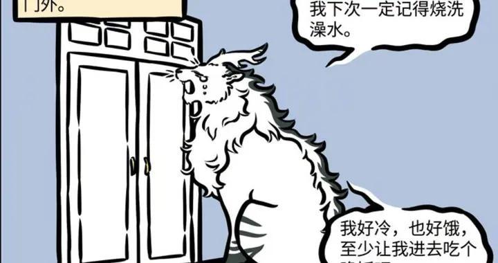 白澤被驅趕，紅孩兒愛心早餐已變質，白澤無奈賣萌，哪吒一針見血