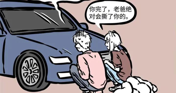 十一月修車不成反破壞，老爹新車被撞壞，老頭當場爆哭，兄妹尷尬