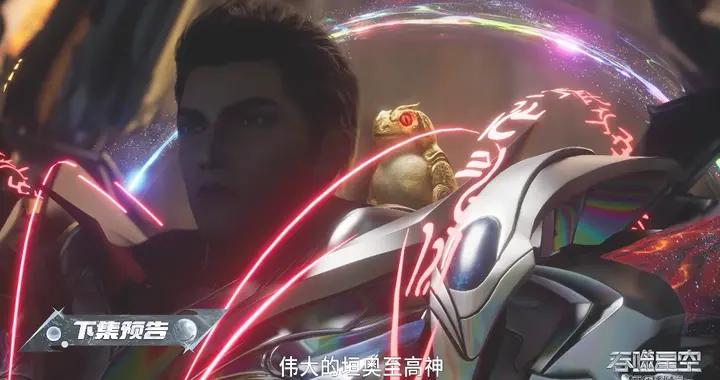 羅峯追查宇宙本源排斥寶物，意外營救土著布阿，贈送其大機緣