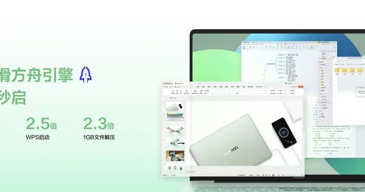 華爲MateBook 14 鴻蒙版發佈 軟硬件協同打造高效體驗