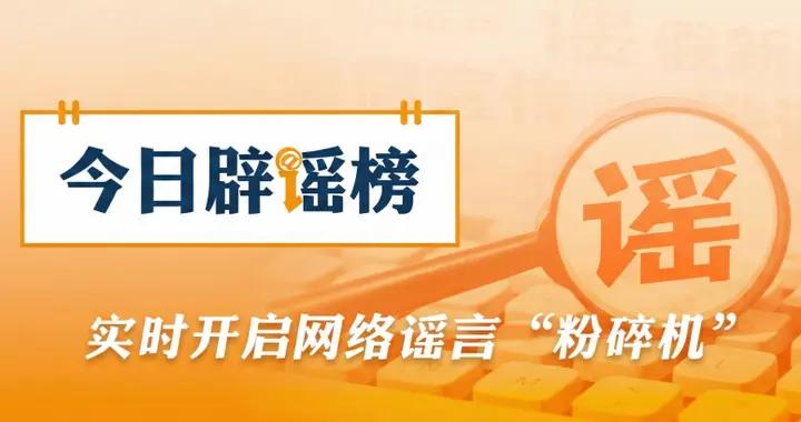 今日闢謠｜環保新規導致雞蛋漲價？