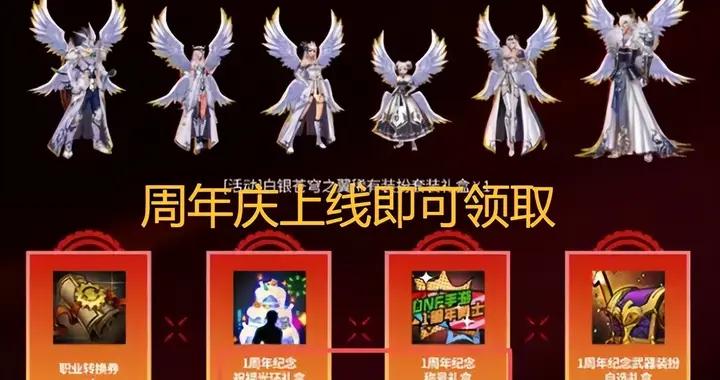 DNF手遊：終於要來了！“週年慶禮包”一條龍，至尊寵物爆料！