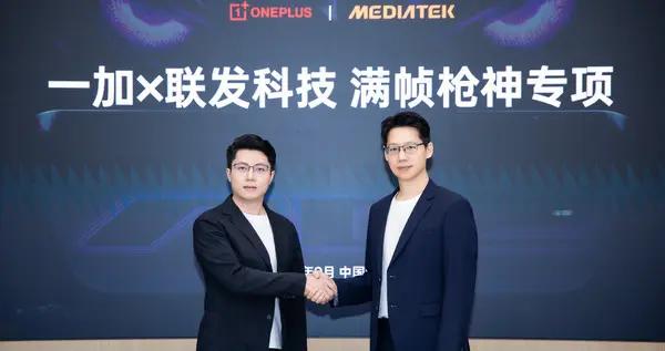 聯發科與一加手機達成戰略合作 啓動滿幀槍神專項