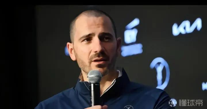 博努奇：意大利足協希望我起橋樑作用；我想從青年隊開始執教