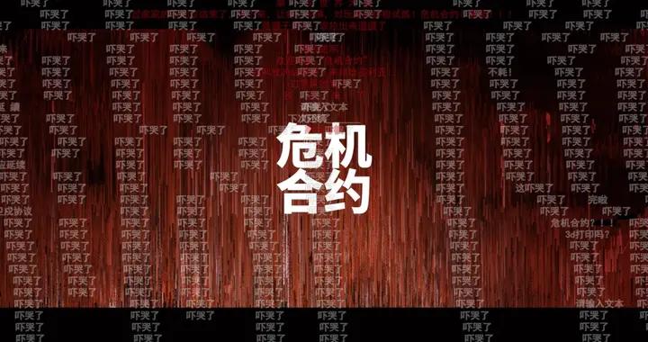鷹角，全對？