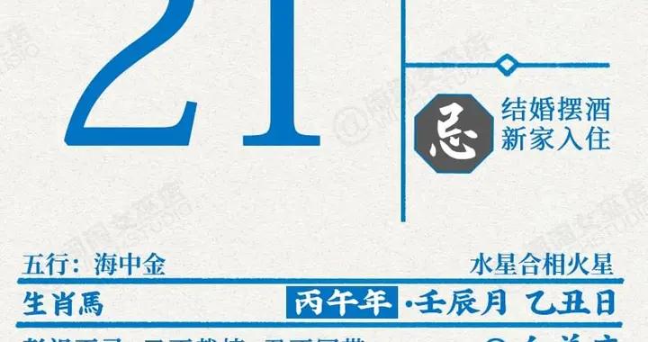 星曆0421：白羊適合制定計劃 天秤試着換位思考