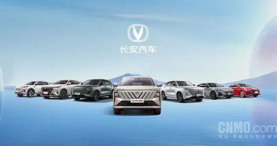 長安汽車將戰略性整合阿維塔和深藍 預計今年年底完成