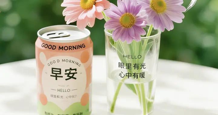 願你眼裏有光，心中有愛，所有努力，皆有迴響。早安！