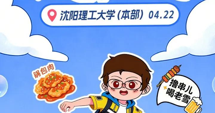 致態校園行登陸瀋陽！首站瀋陽理工大學解鎖存儲新速度