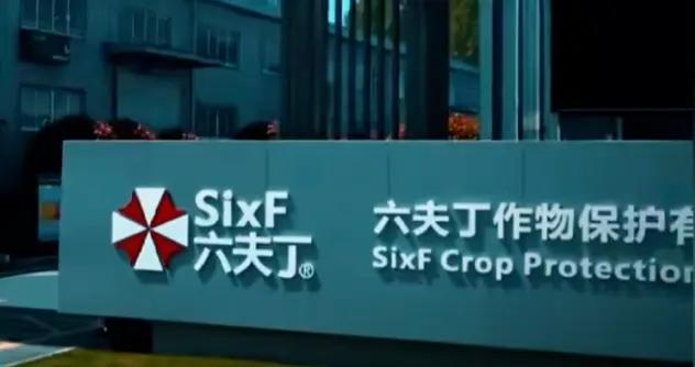 一家河南的農藥公司，怎麼喫上了“生化危機”的流量