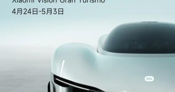 國內首秀在即！小米Vision GT官宣亮相2026北京車展